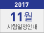 11��